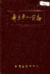 新乡市一商志