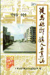 犍为县乡镇企业志