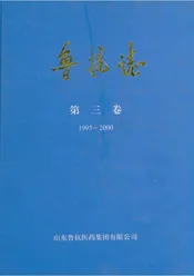 鲁抗志