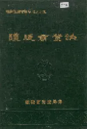 醴陵商业志
