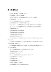 陕西延安：三秦锁钥（1）