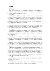 吉林长春市：东方底特律(8)