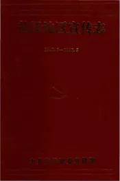 荷泽地区宣传志 1949.8-1990.5