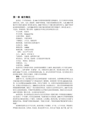 吉林松原市：松花江明珠上