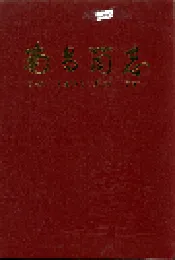 南昌简志