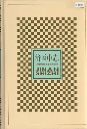 济南市志4