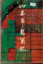 山西市县简志