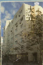 大连市志 劳动志