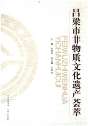 吕梁市非物质文化遗产荟萃