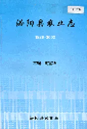 泌阳县农业志