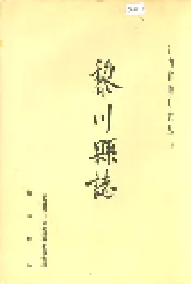 黎川县志
