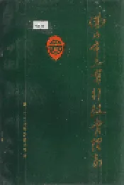 佛山市工商行政管理志