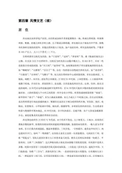 陕西西安：古都长安（2）