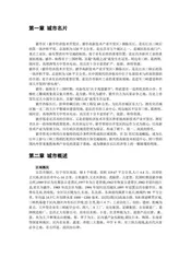 湖北猇亭区：三国古战场(1)