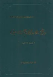 怀化市林业志(1978-2005)