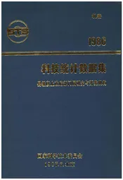 科技统计数据集1986