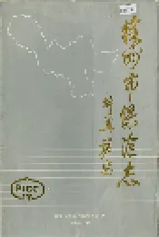 徐州市保险志