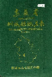 安徽省桐城县地名录