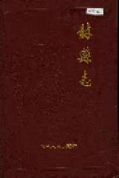 林县志
