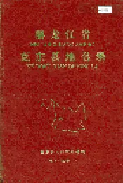 黑龙江省克东县地名录