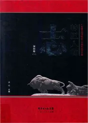 特区人物志·深圳卷（V）