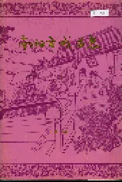 南阳市戏曲志
