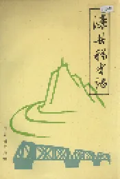 滦县税务志