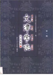 文津学志（第一辑）