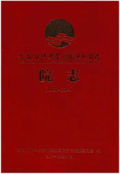 安徽医科大学附属巢湖医院(1951—2014)