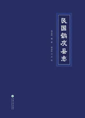 民国鹤庆县志