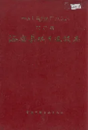 江苏省海安县城乡建设志
