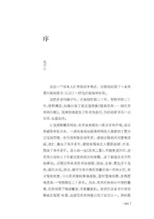 山丹民俗