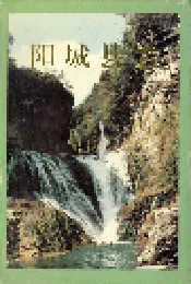 阳城县志