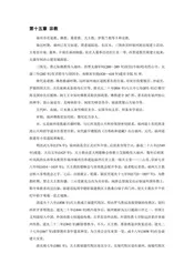 福建福州市(15)