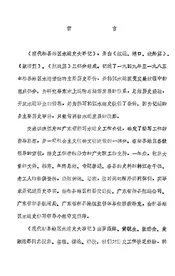 梅县地区现代水运史大事记  1949-1985