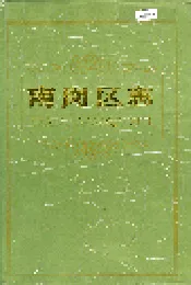 南岗区志