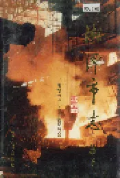 湘潭市志3（上）