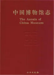 中国博物馆志第6册重庆卷西藏卷安徽卷