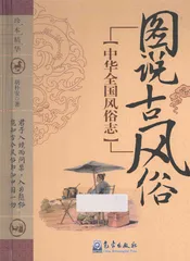 中华全国风俗志