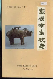 宝鸡市畜牧志