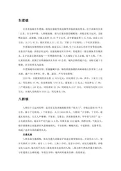 江苏扬州市：千年古河孕育的文化古城（4）