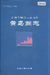黄岛简志