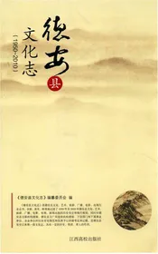 德安县文化志1950-2010