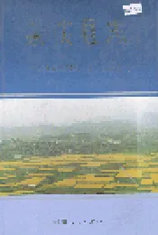 余庆县志