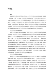 江西宜春：月亮之都(下)（2）