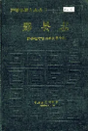 黟县志