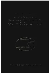 河口采油厂志 1988-2001