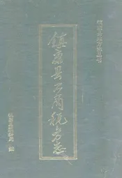 镇康县工商税务志