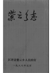 紫云乡志