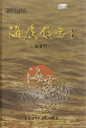 海虞镇志 海虞志